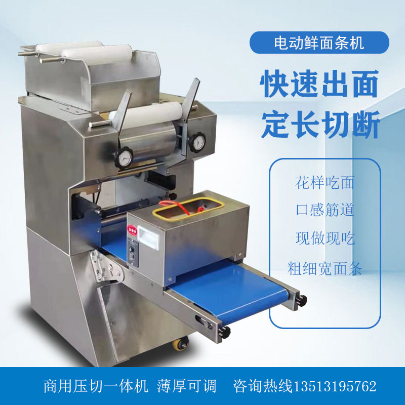 面馆专用自动仿手工多功能面条机