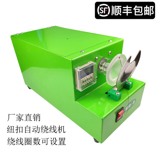 服装厂用自动绕线纽扣机顺丰