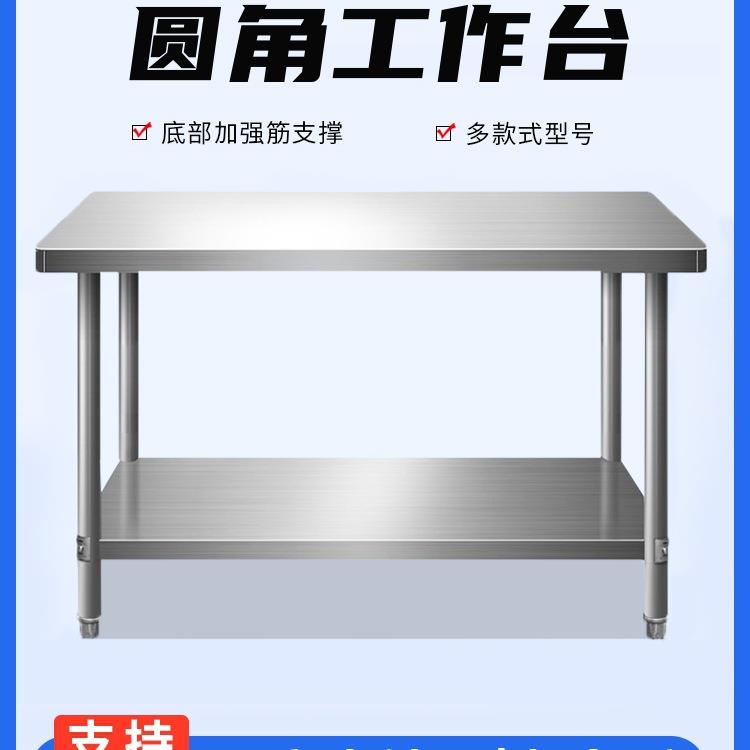 双加层不锈817钢作台板厨房操作台案三层厚不锈钢桌子打包台打工