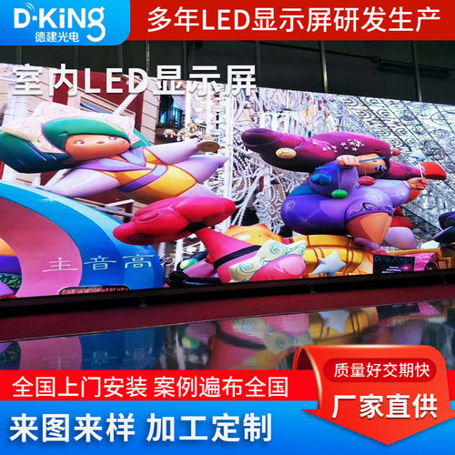 室内led显示屏全彩高清P2无缝LED拼接屏柔性屏展厅电子广告大屏幕