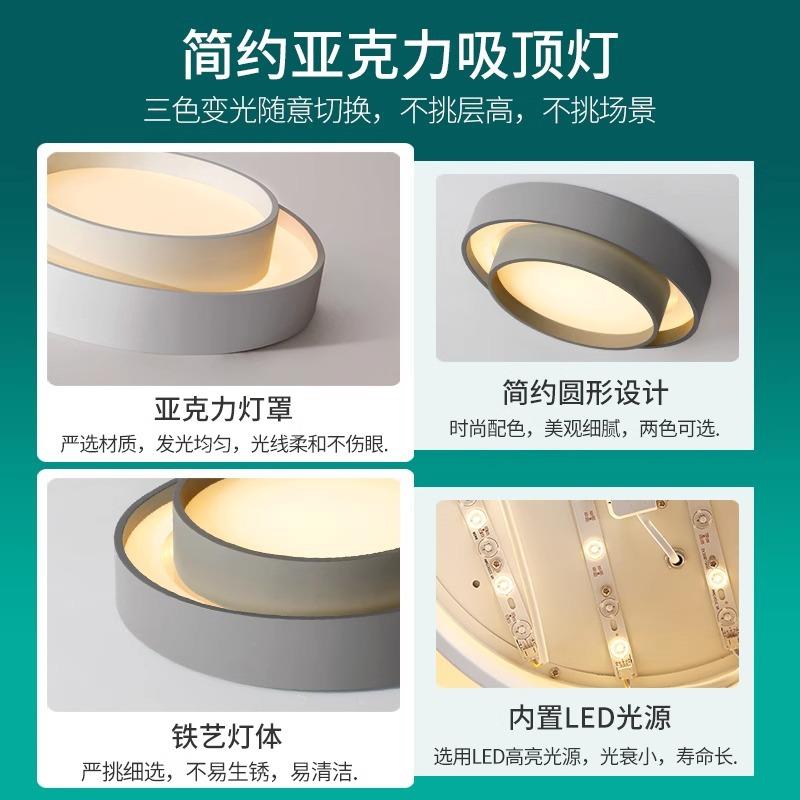 1384形卧室灯吸顶灯现代简厅约主卧灯北欧客灯led简圆儿童极房间