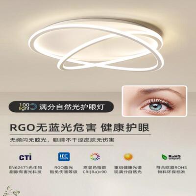 卧室灯2025意新中款现代793简约主卧间吸顶灯创护眼防蓝房光山灯