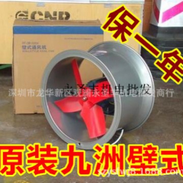 九洲普惠SF-6B圆筒壁式轴流通用机SF-7B车间仓库排气扇 抽风机