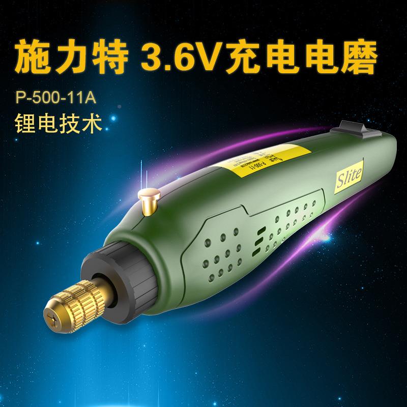 施特P-5孔00-11SILA锂电力电式除胶神器钻工具文玩工具充电磨