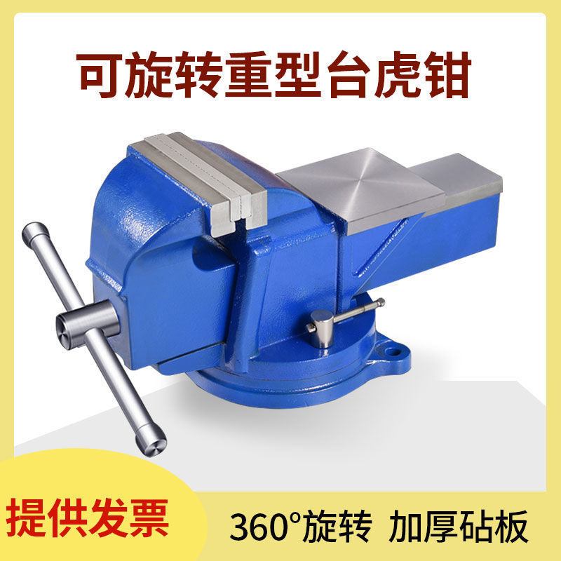 台虎钳小型虎台钳夹具台虎桌钳工作台重型家用多功能工业级小台钳