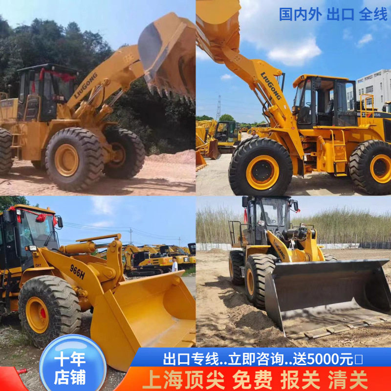 临工3吨轮式装载机出口报关清关