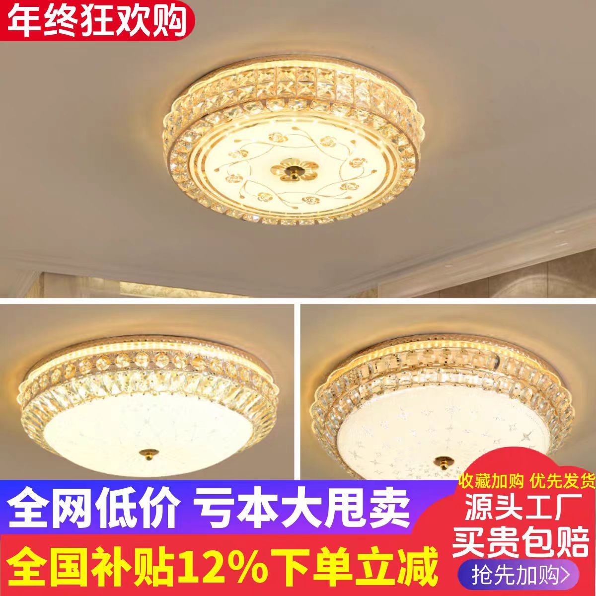 简约现代欧式水晶LED吸顶灯