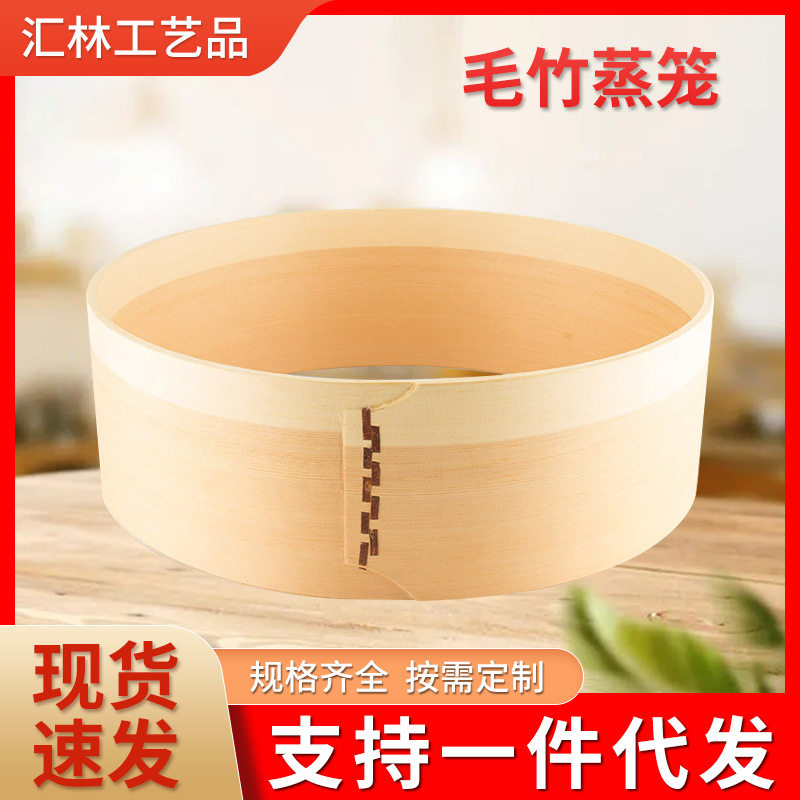 毛竹蒸笼 小笼包蒸笼 竹制 厂家 酒店茶楼早茶点心蒸笼竹笼屉蒸籠