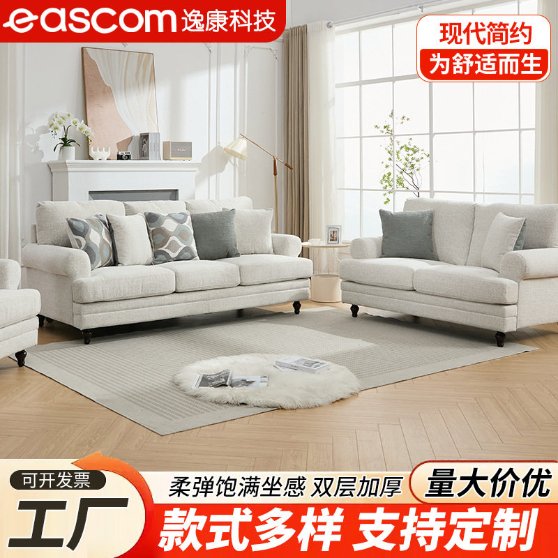 现代简约单双三人位棉布艺沙发 逸康家居美式复古高弹棉直排沙发