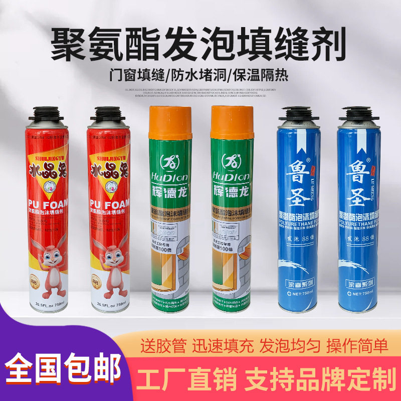发泡胶聚氨酯泡沫填缝剂门窗填充堵缝泡沫胶隔音保温防火发泡剂