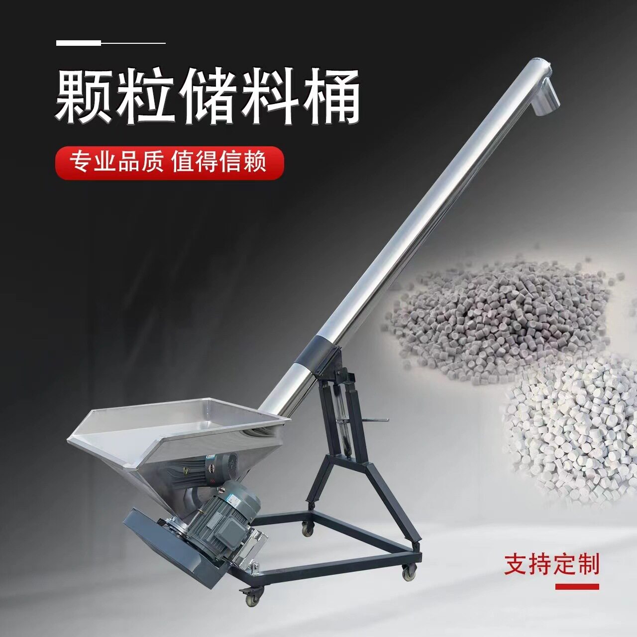 和昌塑料机械 螺旋上料机 蛟龙提升机 螺杆送料机 造粒切粒机配件