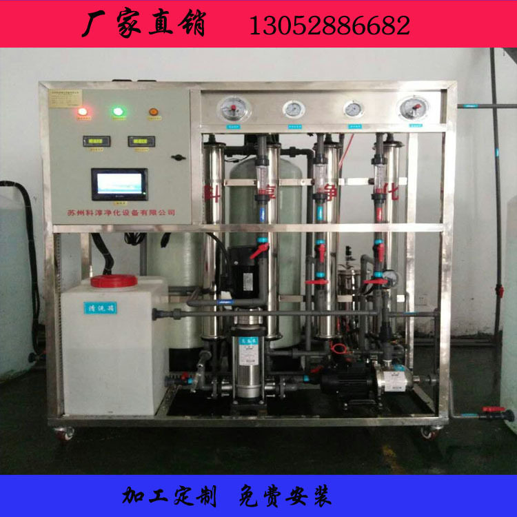 RO/EDI高纯水处理设备全自动