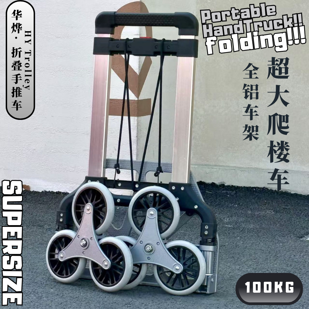 折叠手推车露营摆摊户外六轮承重500kg铝合金家用拉货车跨境爆款