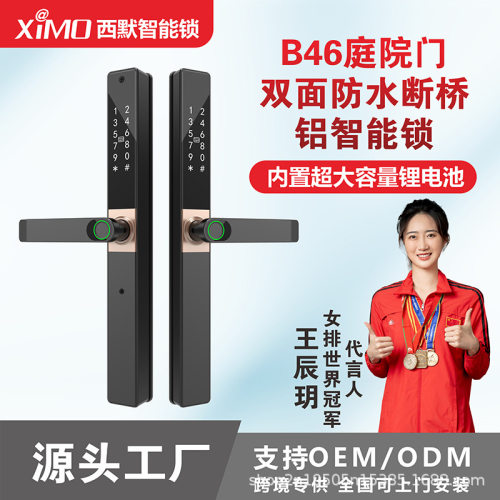断桥铝指纹锁密码锁玻璃门推拉门平移门庭院门户外西默双面电子锁