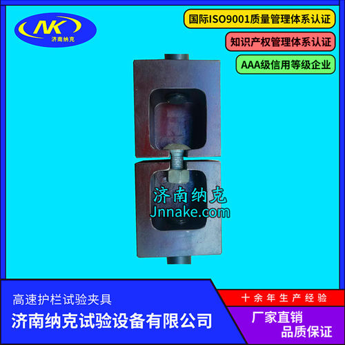 热镀锌护栏螺栓试验夹具 高强螺栓试验夹具 拉力环 拉力碗