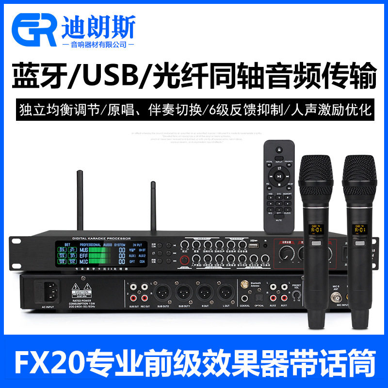 进口高端前级效果器专业K歌KTV黑色话筒混响人声激励均衡前置调音