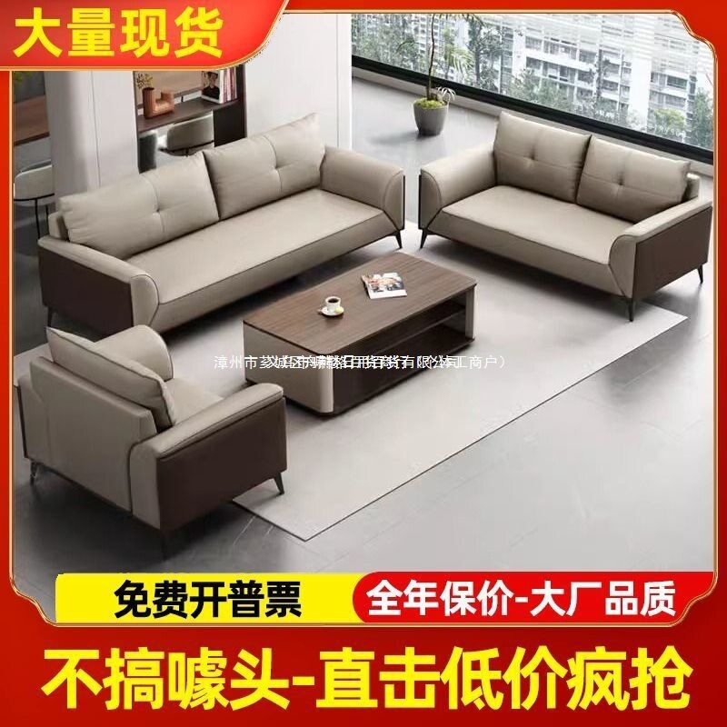 办公商务简约现代沙发茶几套装