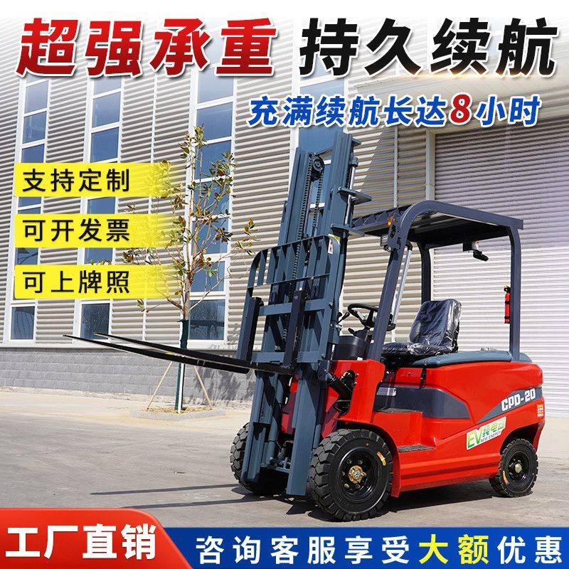 四轮座驾式电动叉车2吨 新能源电动叉车价格3吨 电动叉车