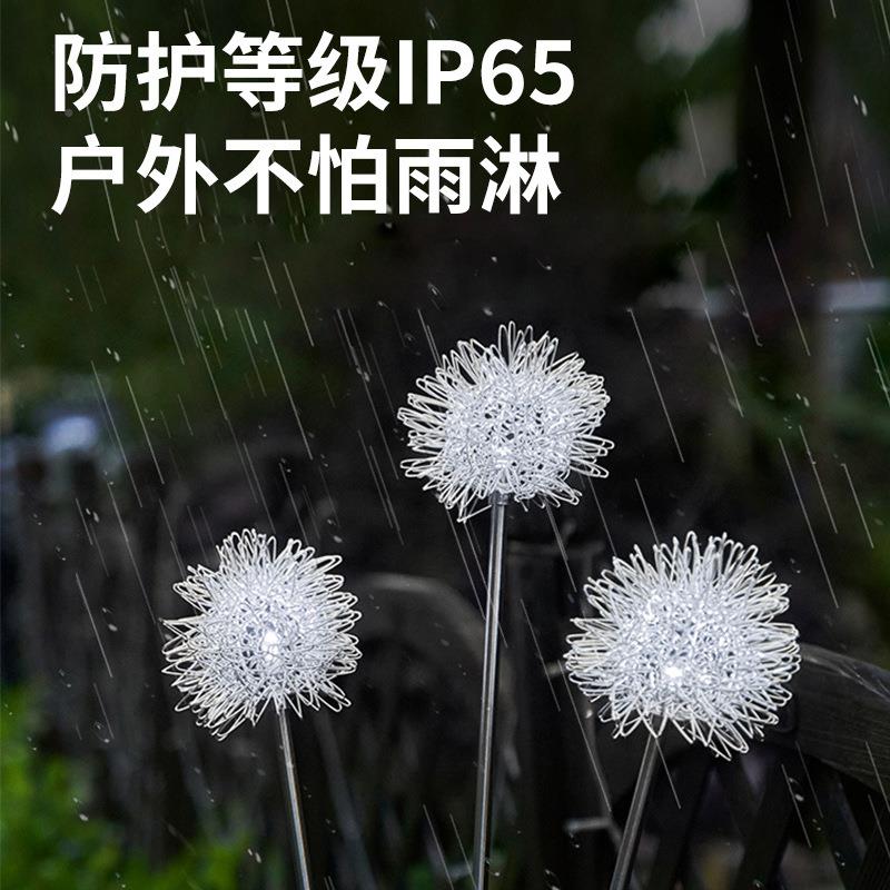 贝工LED蒲公英灯220V白光2W2IGN0支/组径直20cm户外草坪灯