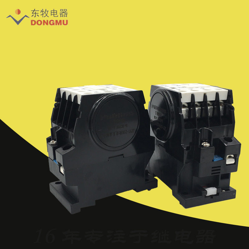 10A辽宁沈阳东牧电器高压开关保护快速直流中间继电器JZY1-21K