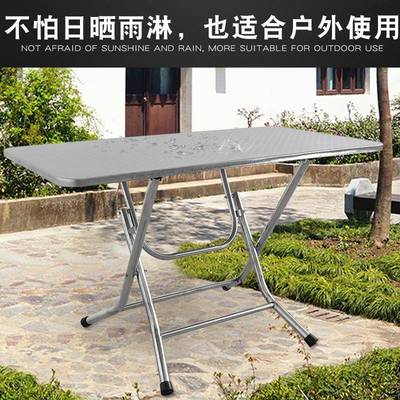 6R不锈钢桌子长方形可折叠桌大排档简易家用户外长条吃饭餐桌方桌