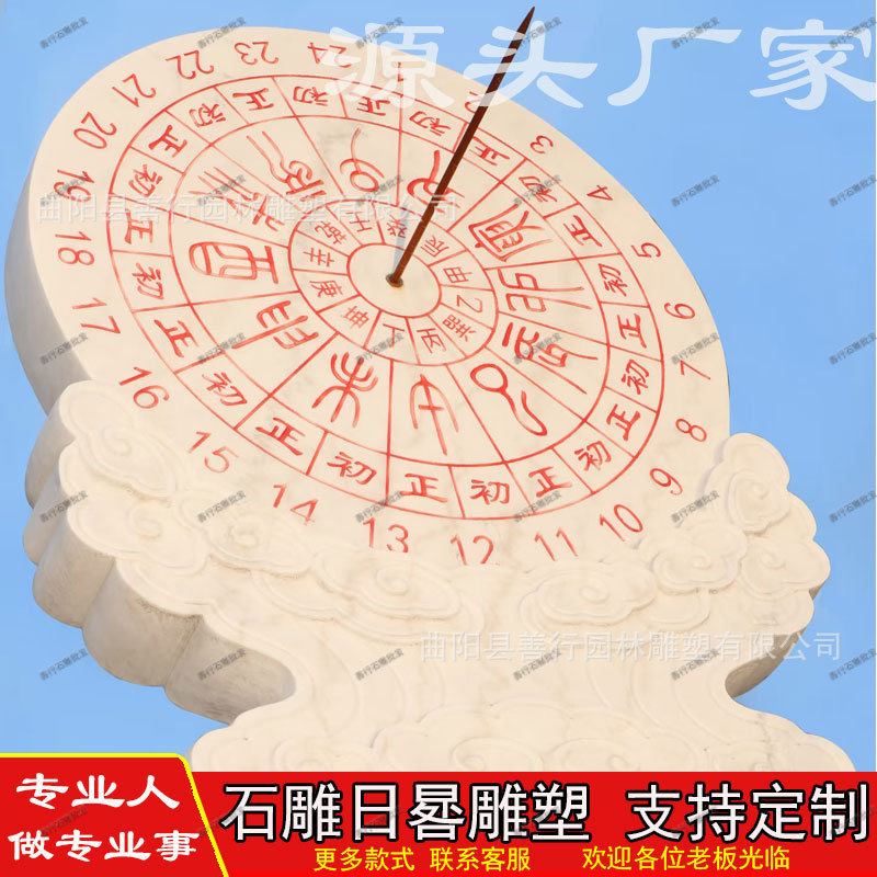 石雕日晷古代计时器赤道式日晷雕塑汉白玉日晷校园文化广场雕塑