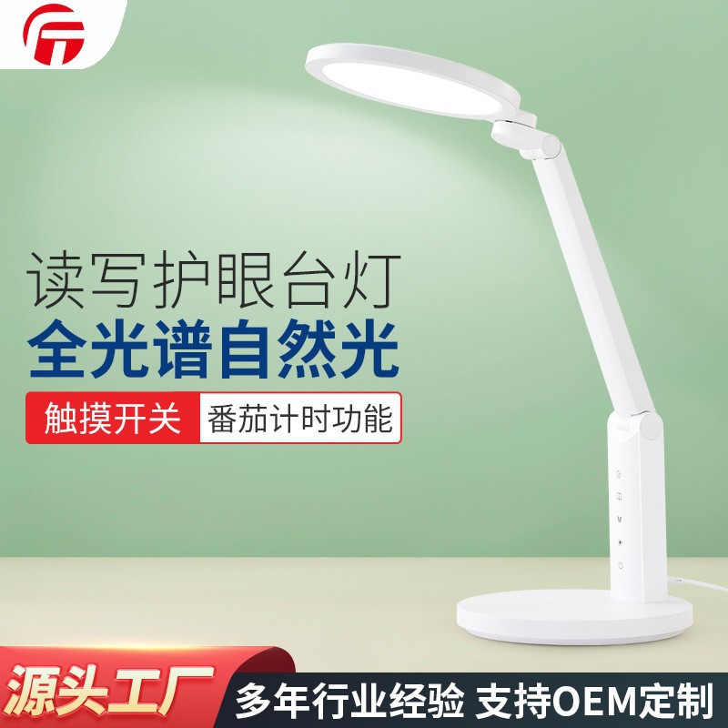国aa级保护好视力阅读灯低蓝光灯学生学习LED护眼台灯可调光