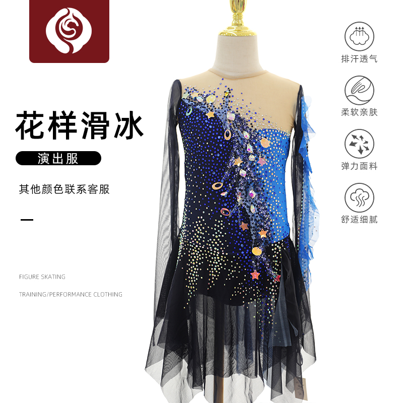 左媄花滑表演出服定制考斯滕