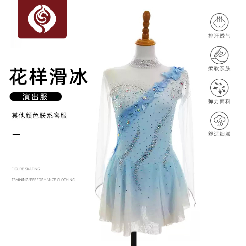 左媄花滑表演服蓝色渐变花朵烫钻