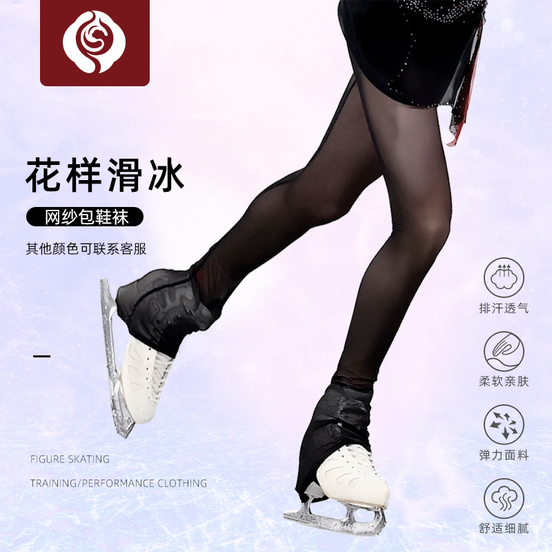 左媄花样滑冰网纱袜定制