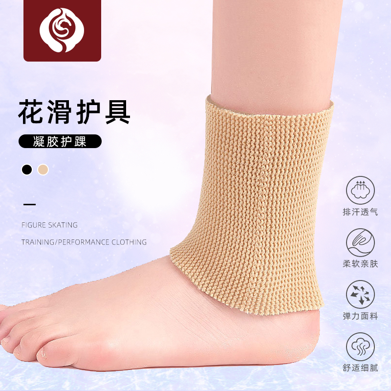 左媄冰翼雪狮花样滑冰护踝