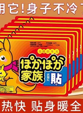 暖宝宝贴大号暖贴防寒保暖自发热贴关节热贴宫寒正品暖身贴暖宫贴