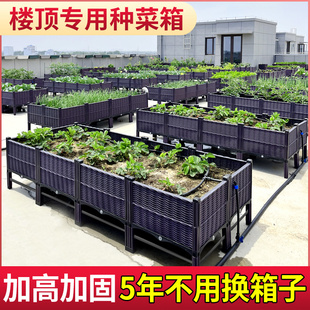 户外架高种植箱种菜箱家庭阳台种菜盆长方形塑料花盆楼顶花箱