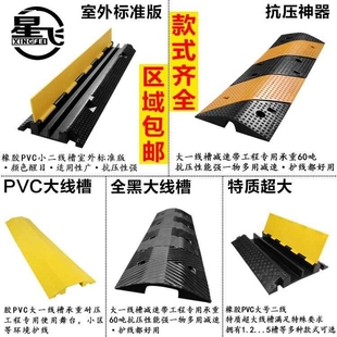 黄色线槽保护pvc盖板单线槽橡胶槽二三穿线减速带电缆户外中一线