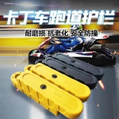 户外卡丁车水马游乐场防护注水护栏室内加厚赛道隔离防撞安全围栏