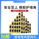 橡胶护角条反光防撞条车库车间柱子保护条橡胶护墙角反光圆护角条