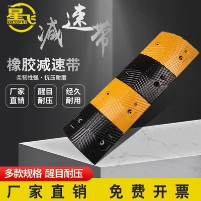微型橡胶减速带车位标线斜坡行人防滑条道路限速板非机动车减速垄
