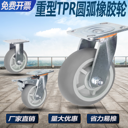 重型圆弧TPR橡胶万向轮手推车小推车平板车橡胶静音轮带刹车脚轮