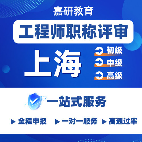 职称申报 职称评审 职称