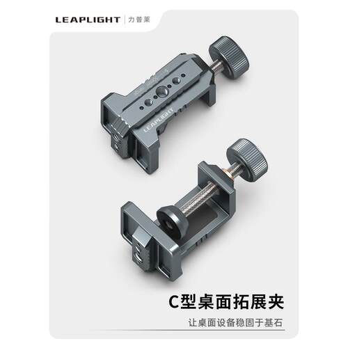 力普莱铝合金C型大力夹U型桌面