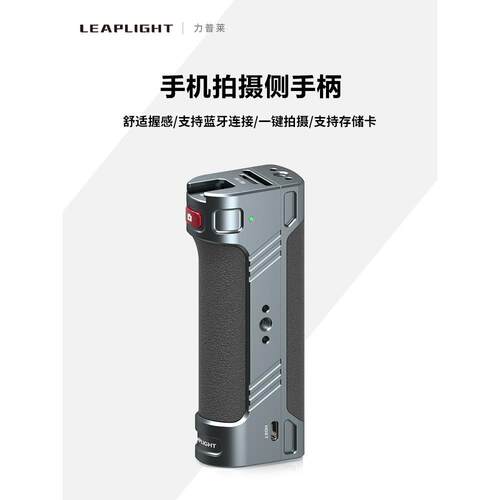 力普莱铝合金属手机摄影手柄