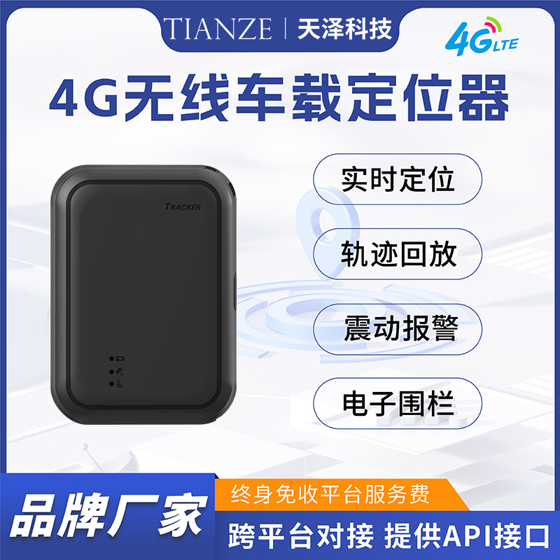 GPS汽车定位器追踪神器