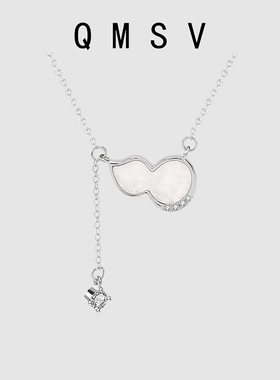 S925纯银法式轻奢贝母葫芦项链