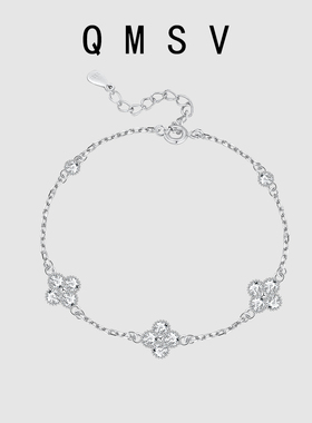 S925纯银轻奢小众四叶草手链