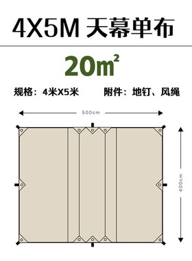 户外超大TC棉布天幕车顶帐篷遮阳棚防晒露营防雨棚天幕杆L型帐篷