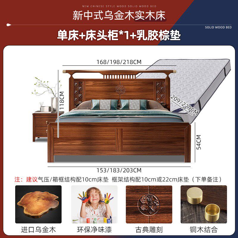 新中式乌金木实木床卧室双人婚床1.8米 现代简约储物家具轻奢高档