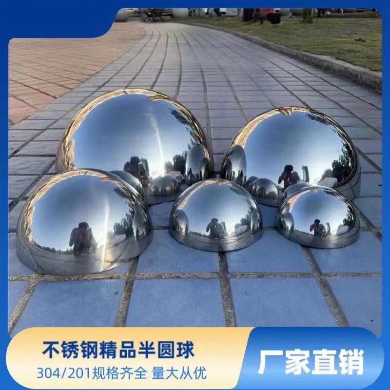 304加厚1.5不锈钢半圆球镜面金属球半球墙面大门装饰球封口空心球