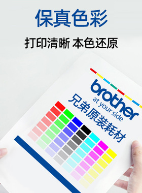 兄弟打印机墨水原装BT5009CMY D60BK连供墨水T500 300 700 800 31
