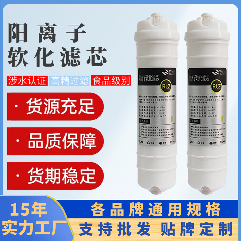 净水器滤芯韩式快接10寸树脂滤芯 家用厨房ro机软化树脂快接滤芯