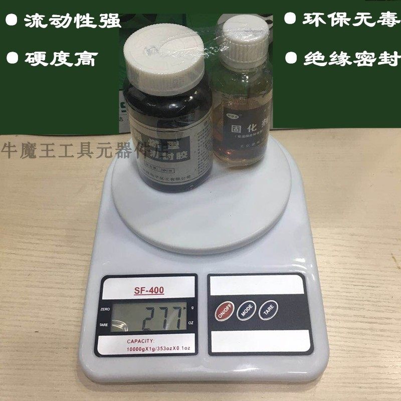 高硬度导热黑色环氧树脂胶电源线路板防水绝缘保密ab电子灌封胶,文具电教/文化用品/商务用品,胶水,淘宝优惠券,粉丝福利购,淘宝优惠卷